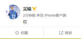 世界杯手机观看-江苏队员发文告别 吴曦叹息黄紫昌盼再驻雪山之巅