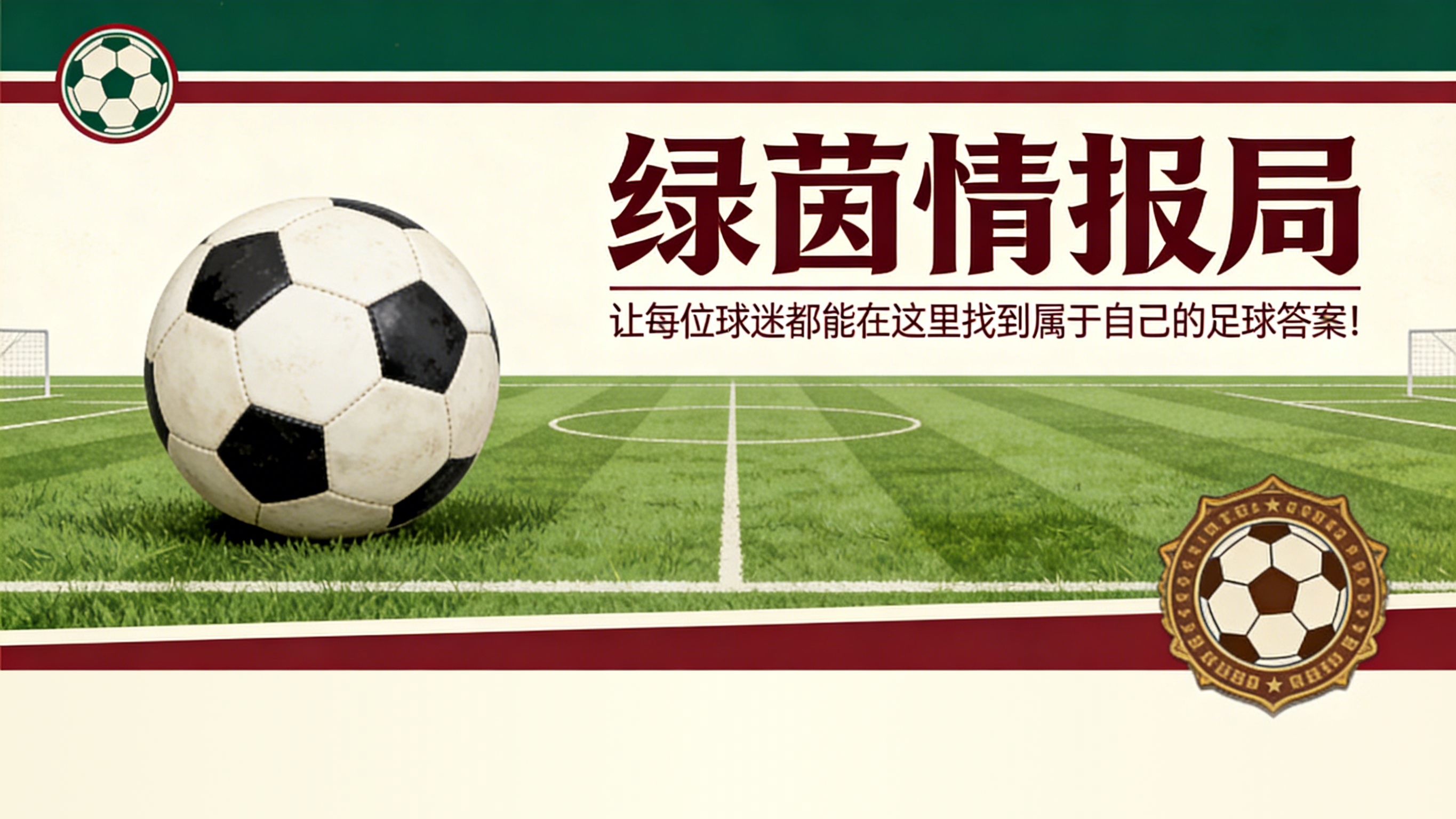世界杯官方平台-足球：30家阿尔萨斯俱乐部就假医疗证明事件对联赛处罚提出上诉