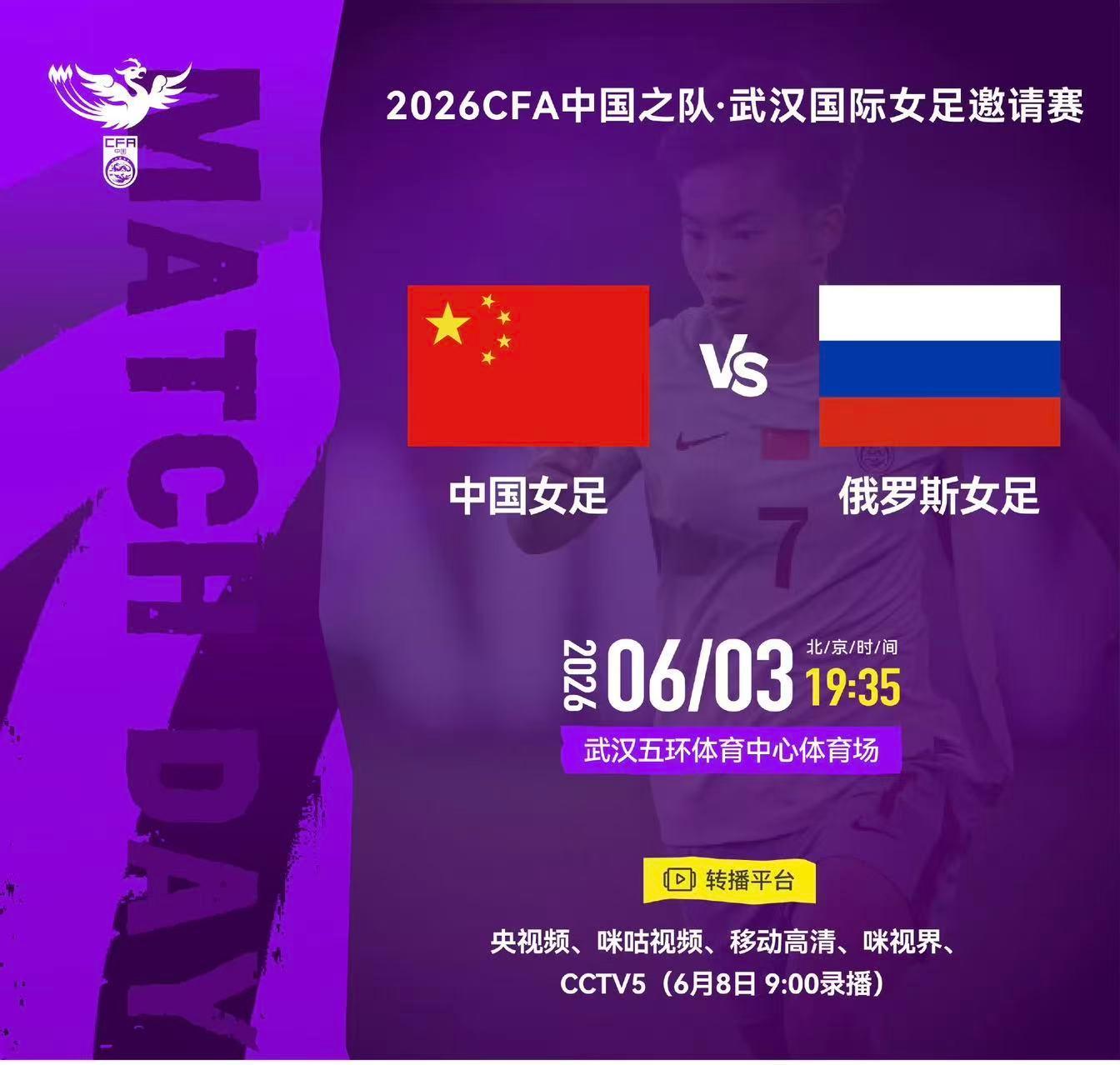 世界杯官网入口-追光｜今晚，中国女足再登场